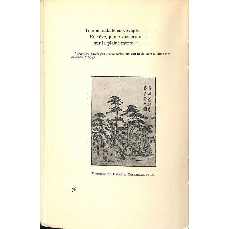 画像7: 藤田嗣治・挿絵4点 「芭蕉と門下の俳諧(Haikai de Basho et de ses disciples)」 仏文 1936年 21×14cm