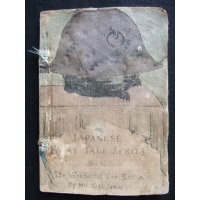 ちりめん本・日本昔話第16 「文福茶釜」 英文 La Bouillotte du Bonheur 著者　Jules Adam