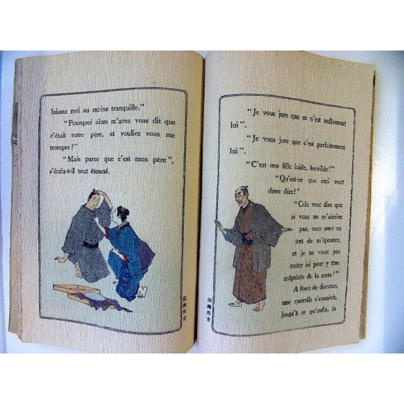 画像5: 希少ちりめん本（仏文） 「三つの顔（Trois Reflexion)」 Conte du vieux Japon　著者Ｊ.ドートルメール