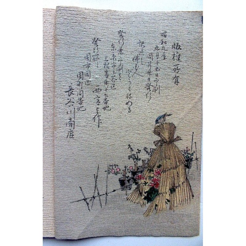 画像3: 希少ちりめん本（仏文） 「三つの顔（Trois Reflexion)」 Conte du vieux Japon　著者Ｊ.ドートルメール