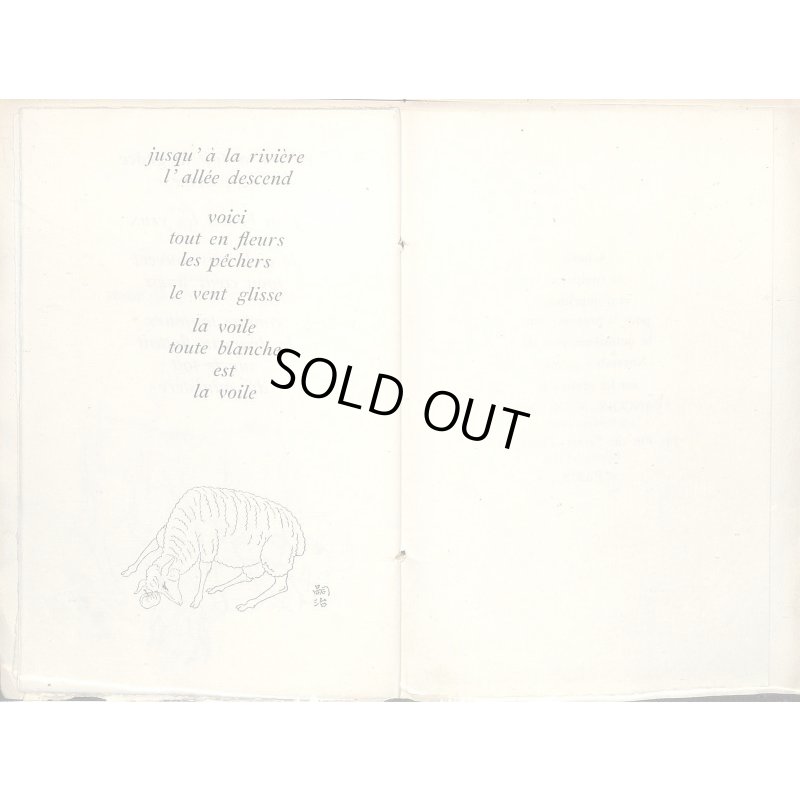 画像9: 藤田嗣治・挿絵本第1作 小牧近江「数篇の詩」仏文 Quelques Poemes