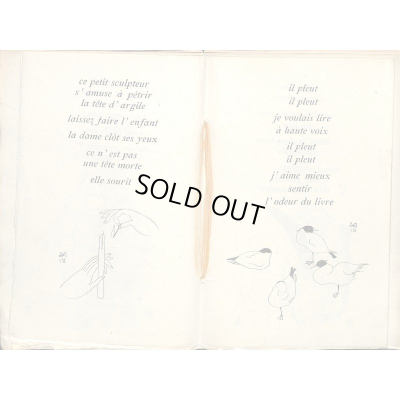 画像5: 藤田嗣治・挿絵本第1作 小牧近江「数篇の詩」仏文 Quelques Poemes