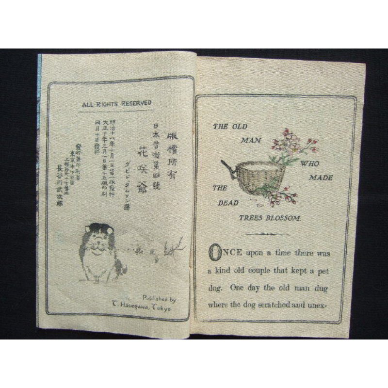画像3: ちりめん本・日本昔話第4　「花咲爺さん」　英文　The old man who made the dead trees blossom ダビット・タムソン