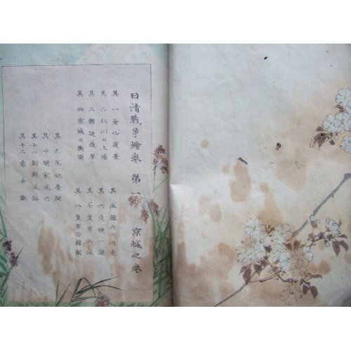 他の写真3: 日清戦争?巻　第一京城之巻The Battles between Japan and China Vol.１ Asan Sea) 画・ 鈴木華邨　Kwasson Suzuki　説明者：遅塚麗水
