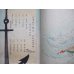 画像2: 日清戦争?巻　第二・豊嶋之巻（The Battles between Japan and China Vol.2 Asan Sea) 画・ 鈴木華邨　Kwasson Suzuki　説明者：遅塚麗水 (2)