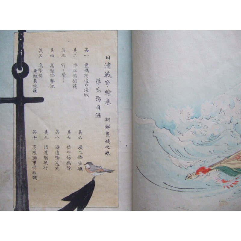 画像2: 日清戦争?巻　第二・豊嶋之巻（The Battles between Japan and China Vol.2 Asan Sea) 画・ 鈴木華邨　Kwasson Suzuki　説明者：遅塚麗水