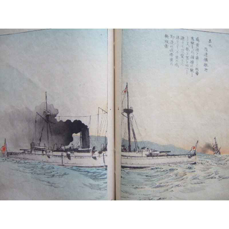 画像5: 日清戦争?巻　第二・豊嶋之巻（The Battles between Japan and China Vol.2 Asan Sea) 画・ 鈴木華邨　Kwasson Suzuki　説明者：遅塚麗水