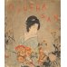 画像1: ちりめん本「おゆちゃさん」（英文  ) Oyuchasan 　著者　F.M.ボストウィック　長谷川武次郎　明治25年再版 (1)