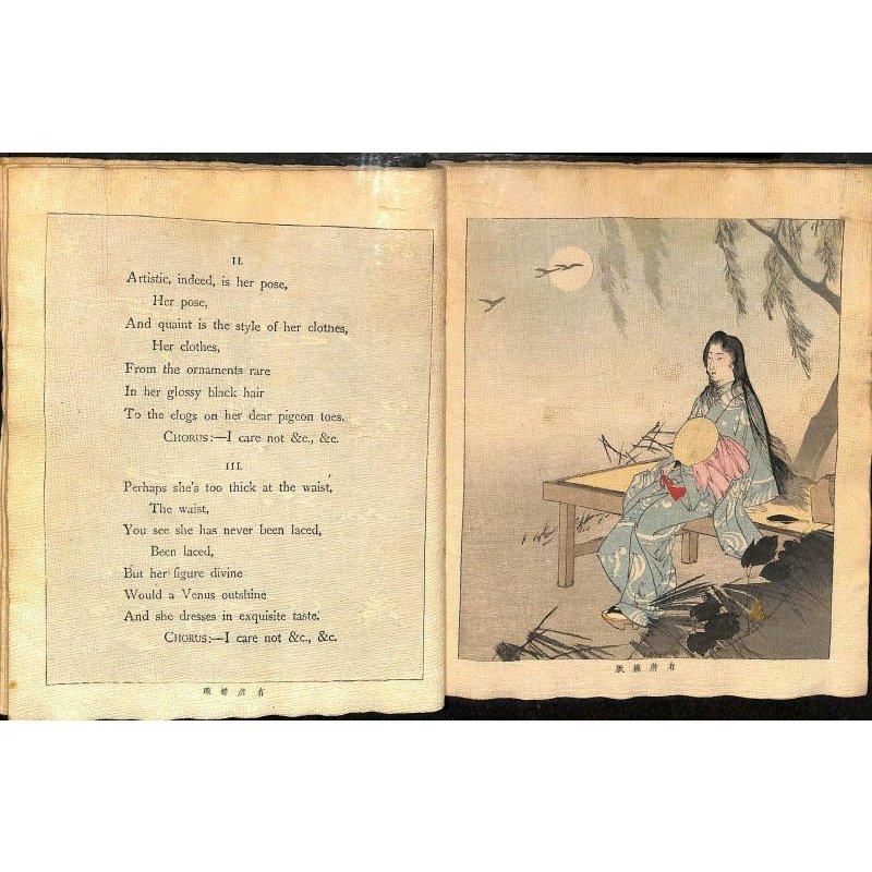 画像6: ちりめん本「おゆちゃさん」(英文  ) Oyuchasan  著者 F.M.ボストウィック 長谷川武次郎 明治25年再版