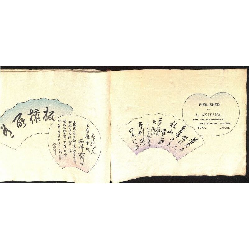 画像8: 美麗ちりめん本 「六歌仙」 英文 The Rokkasen