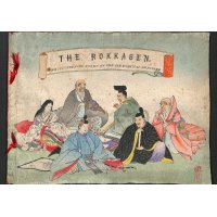 美麗ちりめん本　「六歌仙」　英文　The Rokkasen