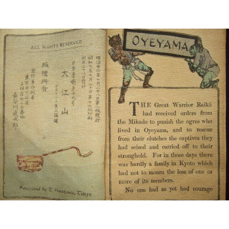画像2: ちりめん本・大江山の鬼：日本昔話19　英文（The Ogres of Oyeyama）