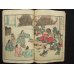 画像5: ちりめん本・大江山の鬼：日本昔話19　英文（The Ogres of Oyeyama） (5)