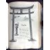 画像6: 本芳翠・挿絵1点「世界の首都(Les capitals du monde)」(仏）　ジュディット・ゴーティエ「東京」著　1892　パリ