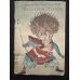 画像1: ちりめん本・大江山の鬼：日本昔話19　英文（The Ogres of Oyeyama） (1)