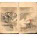 画像5: 日清戦争?巻　第一京城之巻The Battles between Japan and China Vol.１ Asan Sea) 画・ 鈴木華邨　Kwasson Suzuki　説明者：遅塚麗水