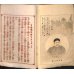 画像10: 日清戦争?巻　第一京城之巻The Battles between Japan and China Vol.１ Asan Sea) 画・ 鈴木華邨　Kwasson Suzuki　説明者：遅塚麗水