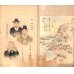 画像4: 日清戦争?巻　第一京城之巻The Battles between Japan and China Vol.１ Asan Sea) 画・ 鈴木華邨　Kwasson Suzuki　説明者：遅塚麗水