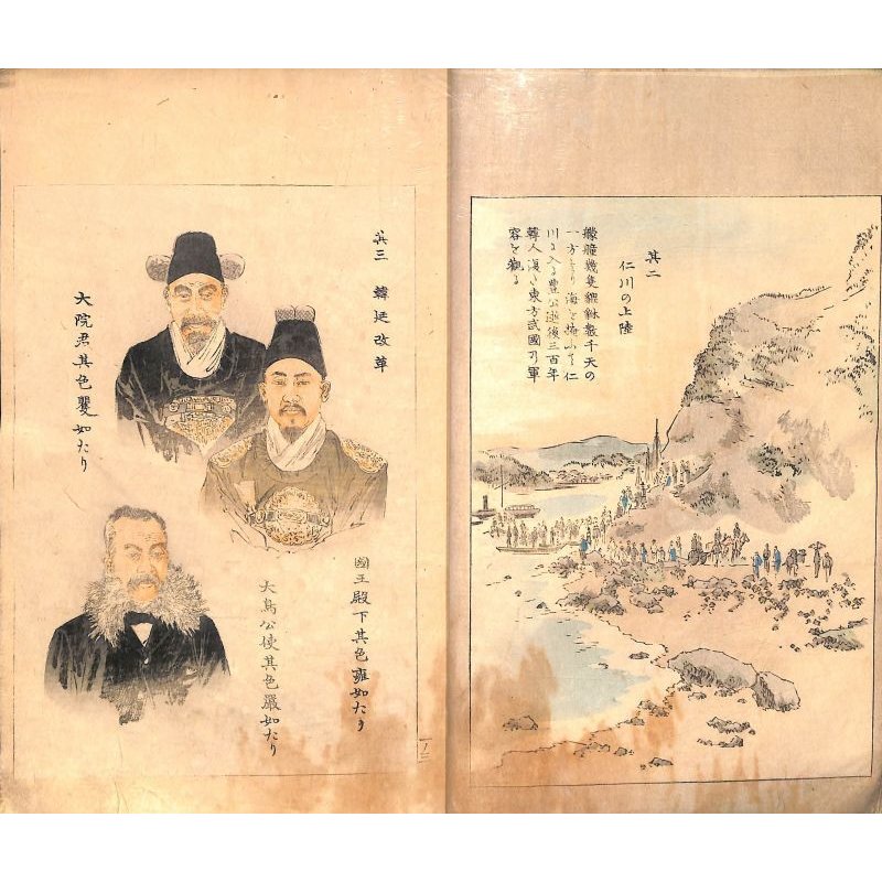 画像4: 日清戦争?巻　第一京城之巻The Battles between Japan and China Vol.１ Asan Sea) 画・ 鈴木華邨　Kwasson Suzuki　説明者：遅塚麗水