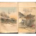 画像7: 日清戦争?巻　第一京城之巻The Battles between Japan and China Vol.１ Asan Sea) 画・ 鈴木華邨　Kwasson Suzuki　説明者：遅塚麗水
