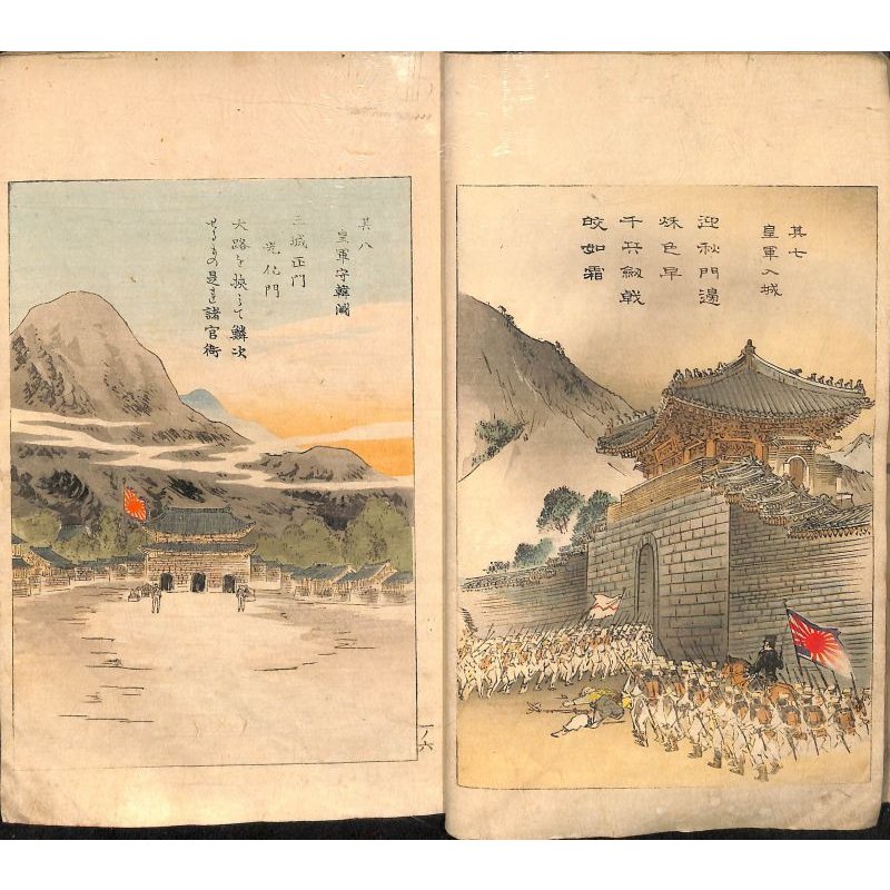 画像7: 日清戦争?巻　第一京城之巻The Battles between Japan and China Vol.１ Asan Sea) 画・ 鈴木華邨　Kwasson Suzuki　説明者：遅塚麗水