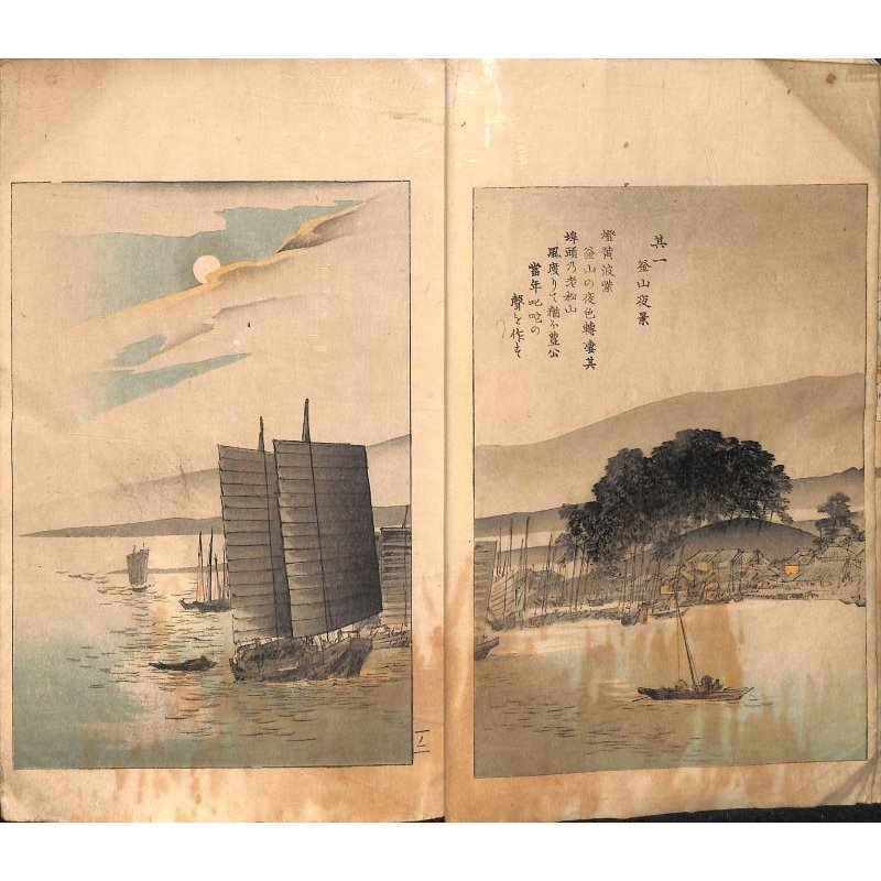 画像3: 日清戦争?巻　第一京城之巻The Battles between Japan and China Vol.１ Asan Sea) 画・ 鈴木華邨　Kwasson Suzuki　説明者：遅塚麗水