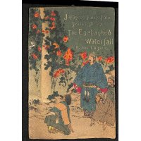 ちりめん本・日本昔話第20　「養老の滝」　英文 The　Enchanted Waterfall　著者　ジェイムズ゛夫人