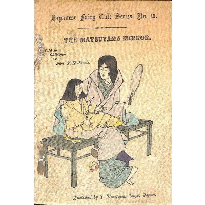 Japanese Fairy Tale 1 ちりめん本 桃太郎 長谷川武次郎 ちりめん本 日本昔噺(英語版) 第一号 桃太郎 Momotaro or Little