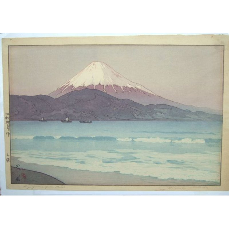 画像1: 吉田博　版画　「三保」　昭和10年（1935）　24.5×37.8　
