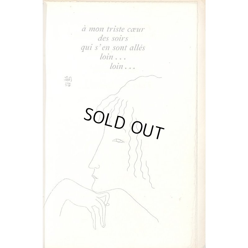 画像3: 藤田嗣治・挿絵本第1作 小牧近江「数篇の詩」仏文 Quelques Poemes