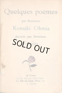 藤田嗣治・挿絵本第1作　小牧近江「数篇の詩」仏文　Quelques Poemes