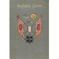 諫山麗吉挿絵　J.モリス「前進する日本（Advance Japan)」(英）1895　ロンドン
