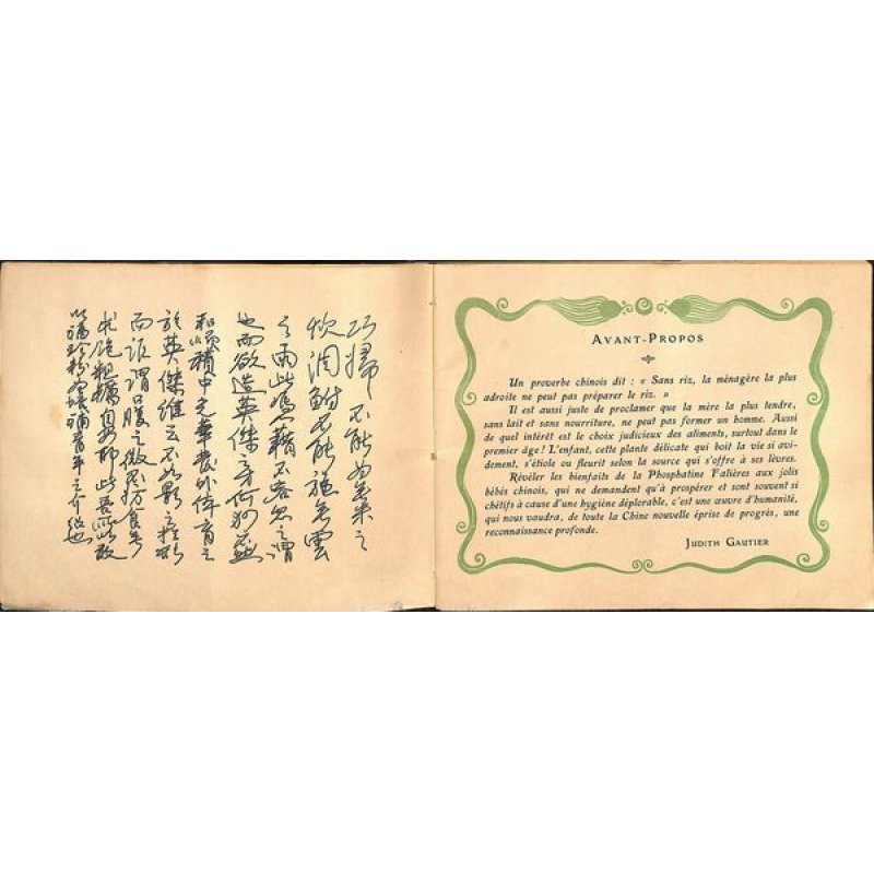 画像2: 諫山麗吉（扇城）挿絵　J.ゴーティエ「福士発丁珍粉効験記（La source d'or de la sante))」(仏）彩色画12点