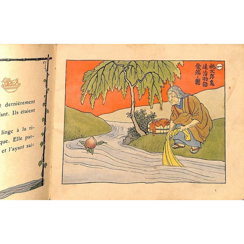 画像3: 諫山麗吉（扇城）挿絵　J.ゴーティエ「桃太郎鬼退治物語（Aventures de Momotaro)」(仏）彩色画12点
