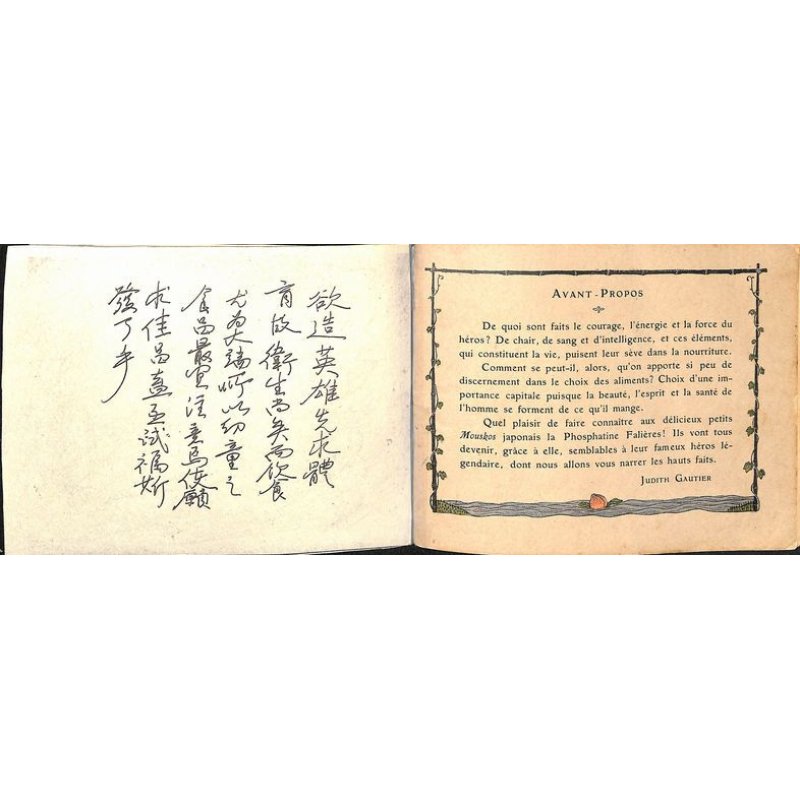 画像2: 諫山麗吉（扇城）挿絵　J.ゴーティエ「桃太郎鬼退治物語（Aventures de Momotaro)」(仏）彩色画12点