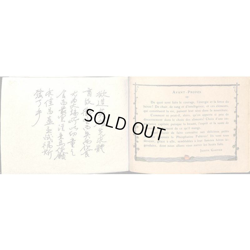 画像2: 諫山麗吉（扇城）挿絵　J.ゴーティエ「桃太郎鬼退治物語（Aventures de Momotaro)」(仏）彩色画12点