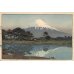 画像1: 吉田博　版画　「鈴川」　昭和10年（1935）　24.5×37.7　 (1)