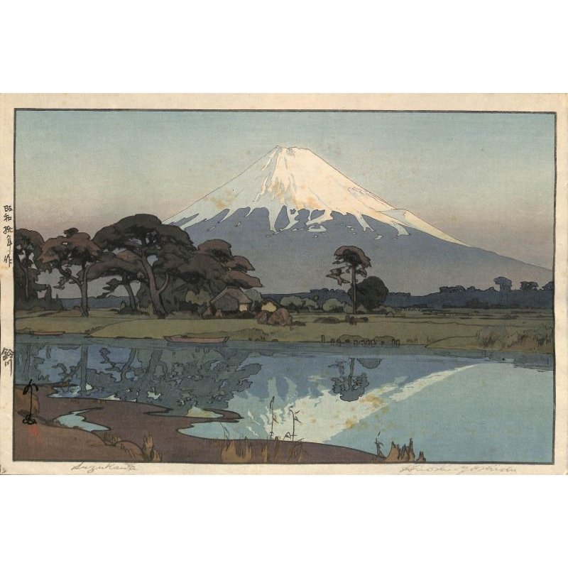 画像1: 吉田博　版画　「鈴川」　昭和10年（1935）　24.5×37.7　