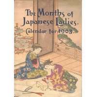 ちりめん本　カレンダー1903年「日本の婦人の12ヶ月」　Calendar for 1903 The Months of Japanese Ladies　