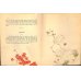 画像6: 奉書紙本「日本の愛好花」　　(英）The Favorite Flowers of Japan 著者　アンガー夫人　Mary E.Unger　