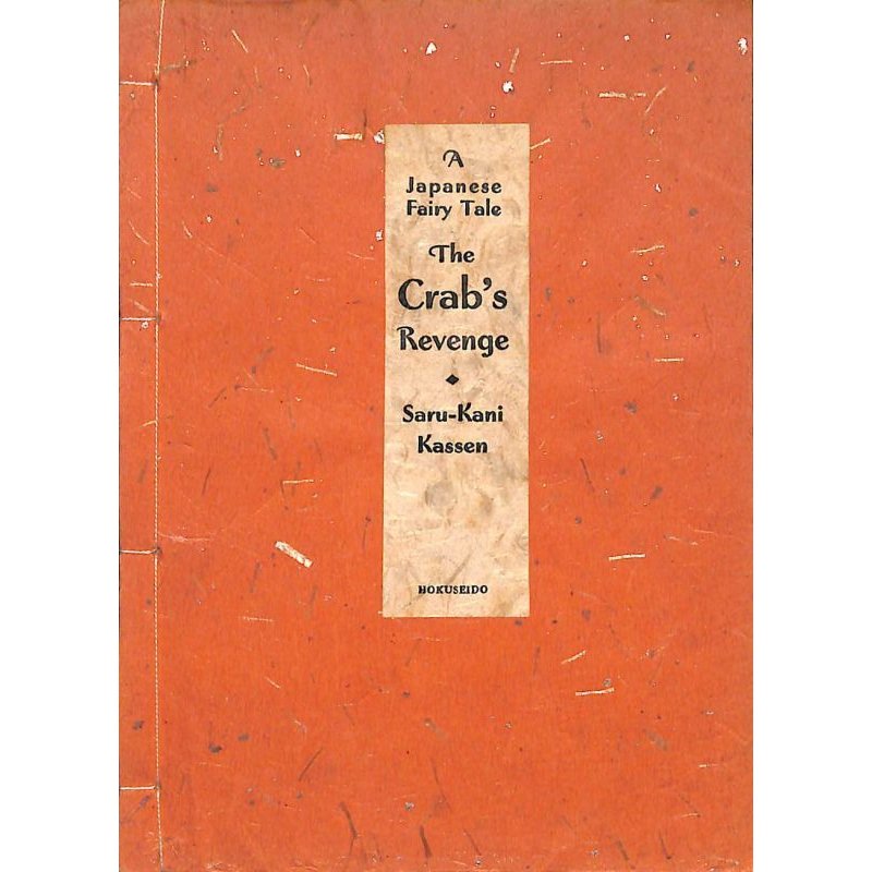 画像7: 平紙本・巌谷小波 英文日本昔話 Japanese Fairy Tale 分売「桃太郎」ほか 1冊15000円