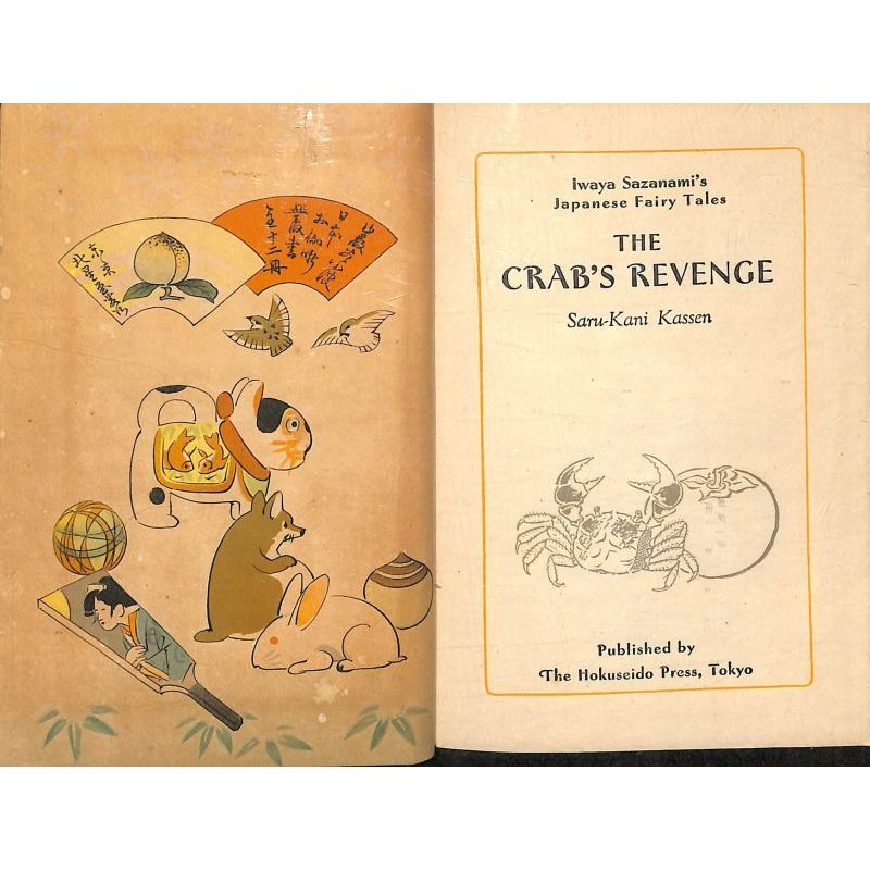 画像8: 平紙本・巌谷小波 英文日本昔話 Japanese Fairy Tale 分売「桃太郎」ほか 1冊15000円