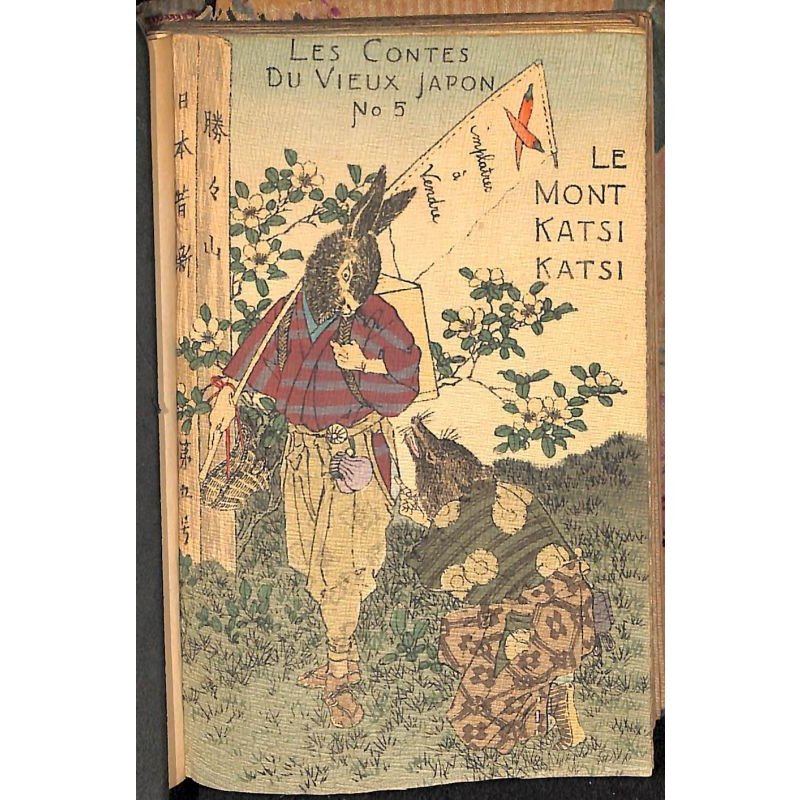 画像5: ちりめん本 美麗絵入りクロス装丁 仏文「日本昔話(Les contes du vieuk Japon)」1〜20セット 5冊(20巻)セット 訳者 ドウトルメル