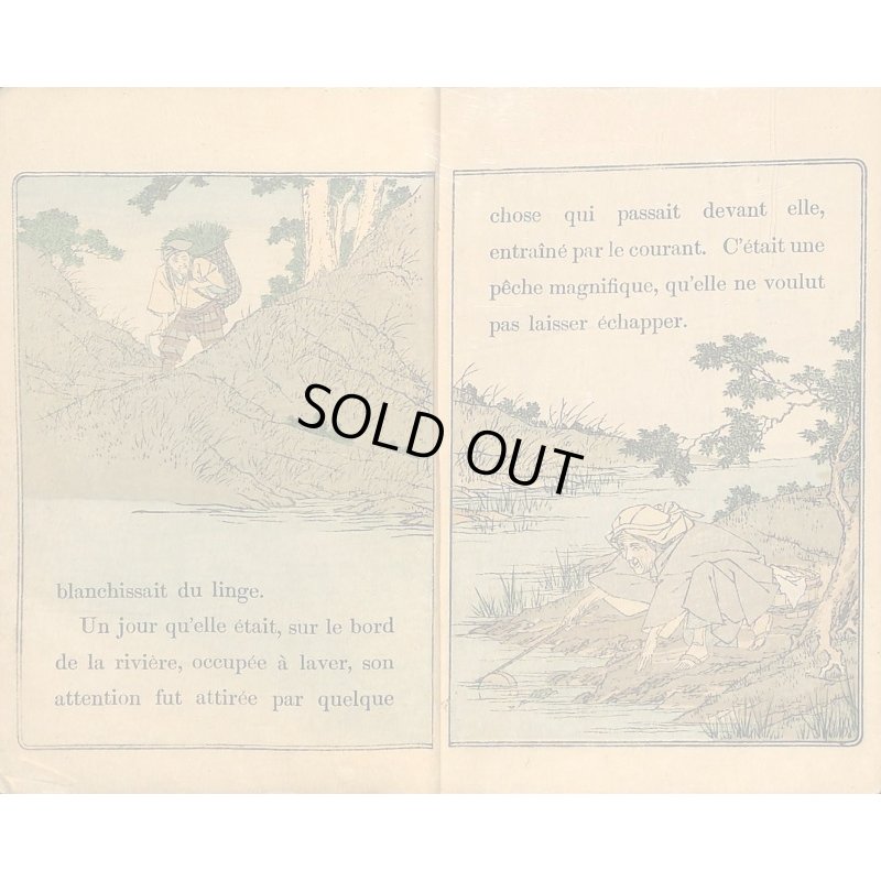 画像4: 希少 平紙本・仏文・日本昔話第1 桃太郎 Les contes du vieux Japon No.1 MOMOTARO  エブラル訳