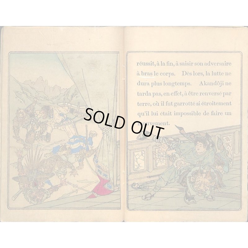 画像6: 希少 平紙本・仏文・日本昔話第1 桃太郎 Les contes du vieux Japon No.1 MOMOTARO  エブラル訳