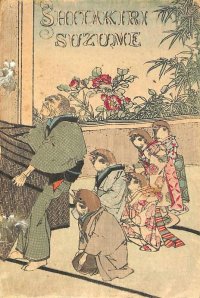 平紙本　仏文・日本昔話第2　「舌切雀」La moimeau qui a la langue coupee  ドートルメール訳