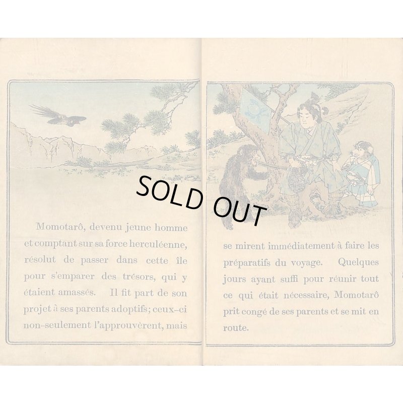 画像5: 希少 平紙本・仏文・日本昔話第1 桃太郎 Les contes du vieux Japon No.1 MOMOTARO  エブラル訳