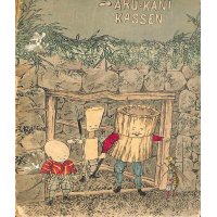 希少・仏文・平紙本・日本昔話第3「猿蟹合戦」　La bataille du Singe et du crabe　 著者　ドートルメール