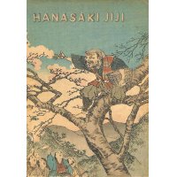 希少　仏文・平紙本・日本昔話第４　「花咲爺」　Le　veillrd qui fait fleurir les arbres morts　ドウトルメル