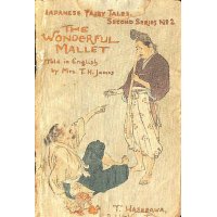 ちりめん本　「不思議の小槌（The Wonderful Mallet）」（英）日本昔話第2シリーズ　 ジェイムス夫人訳